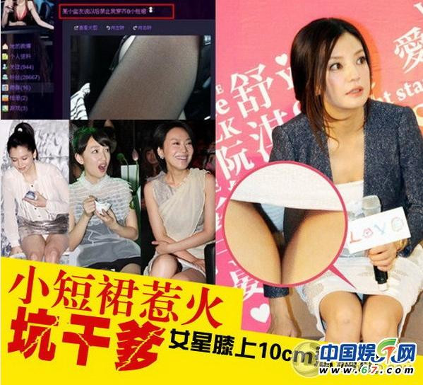 Màn lộ hàng của các người đẹp Hoa ngữ.