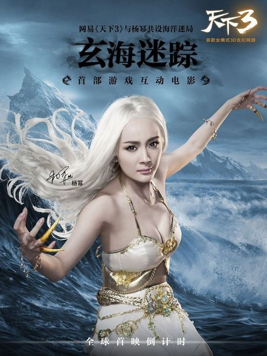 Trang phục mà nhà sản xuất game chọn cho Dương Mịch cũng được đánh giá là sexy hơn nhiều so với các nữ game thủ của các game trực tuyến khác. Trang phục mà nhà sản xuất game chọn cho Dương Mịch cũng được đánh giá là sexy hơn nhiều so với các nữ game thủ của các game trực tuyến khác.