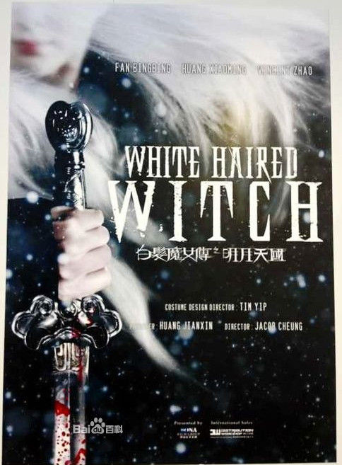 Poster phim Bạch phát ma nữ. Poster phim Bạch phát ma nữ.