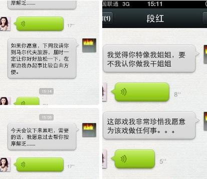 Nội dung tin nhắn của nam diễn viên kia với nữ đạo diễn Đoàn Hồng. Nội dung tin nhắn của nam diễn viên kia với nữ đạo diễn Đoàn Hồng.