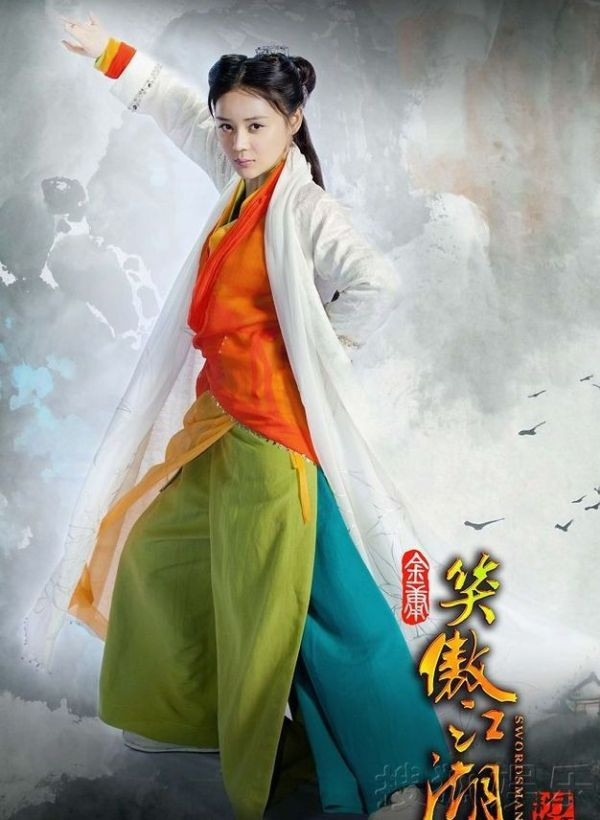 Viên San San (2012) bị dân tình thẳng tay vùi hoa dập liễu khi thử sức làm Nhậm Doanh Doanh. Các độc giả trung thành với Kim Dung chỉ trích gay gắt sự lựa chọn này của biên kịch Vu Chính.