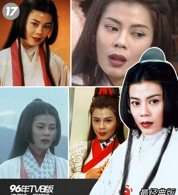 Lương Bội Linh (TVB - 1996), Nhậm Doanh Doanh phiên bản 1996 của diễn viên Lương Bội Linh cũng rất đẹp và quyến rũ, cô cũng được khen rất nhiều về diễn xuất.