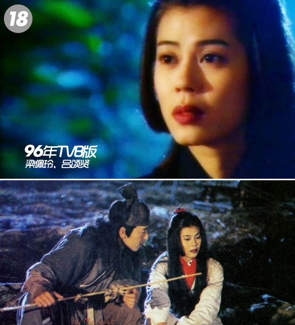 Lương Bội Linh (TVB - 1996), Nhậm Doanh Doanh phiên bản 1996.