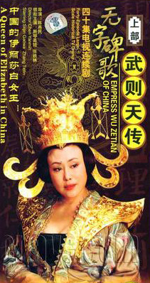 Tư Cầm Cao Oa – phiên bản Võ Tắc Thiên bá quyền nhất, cao quý nhất.