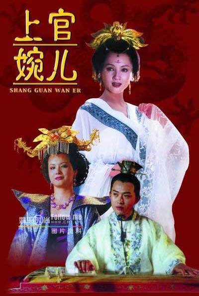 Người đẹp Trương Thanh trong vai Võ Tắc Thiên trong Thượng quan Uyển Nhi.