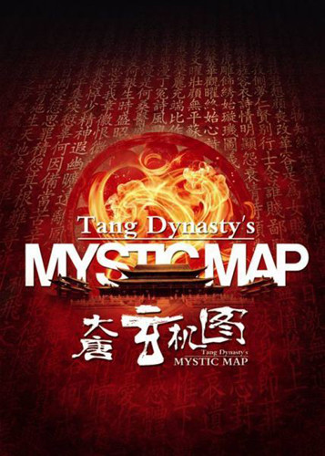 Poster phim "Đại Đường Huyền Cơ Đồ" của đạo diễn Trương Chí Lương. Phim sẽ khởi quay vào tháng 7/2012. Poster phim "Đại Đường Huyền Cơ Đồ" của đạo diễn Trương Chí Lương. Phim sẽ khởi quay vào tháng 7/2012.