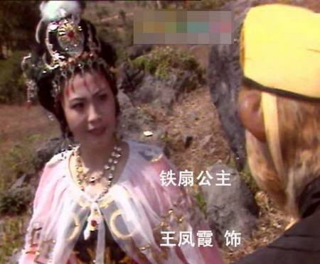 4. Thiết Phiến công chúa – Vương Phượng Hà. Từng là diễn viên kiêm cán bộ cấp cao của Viện hí kịch Cát Lâm, xuất thân là diễn viên kinh kịch, khi nhận vai trong “Tây Du Ký” thì bà cũng bước vào tuổi gần 40. Bà qua đời ngày 5/11/1993 do mắc bệnh ung thư.