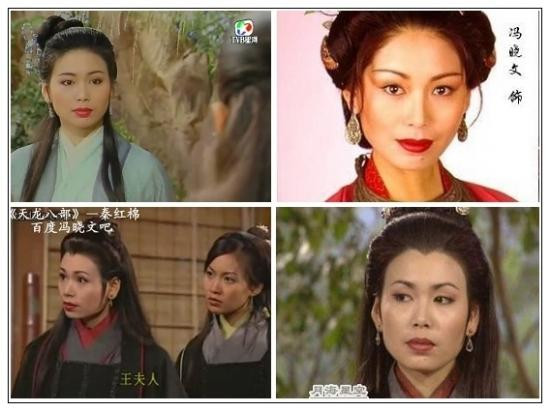 Số 100. Phùng Hiểu Văn: vai Lâm Triều Anh trong “Thần điêu đại hiệp” 1995, vai Tần Hồng Miên trong “Thiên long bát bộ” 1997, Tô Thuyên trong “Lộc Đỉnh Ký” 1998 và Lạc Băng trong “Tuyết sơn phi hồ” bản 1999. Số 100. Phùng Hiểu Văn: vai Lâm Triều Anh trong “Thần điêu đại hiệp” 1995, vai Tần Hồng Miên trong “Thiên long bát bộ” 1997, Tô Thuyên trong “Lộc Đỉnh Ký” 1998 và Lạc Băng trong “Tuyết sơn phi hồ” bản 1999.