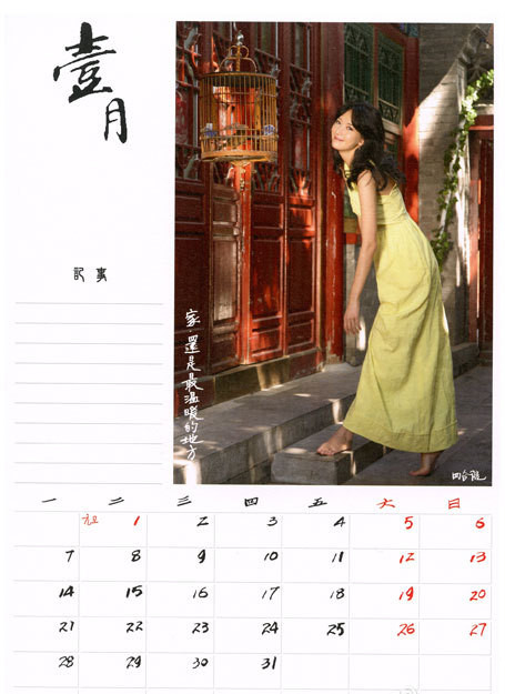 Nội dung của bộ lịch nói về những khoảnh khắc giản đơn nhưng rất đỗi đẹp của cuộc sống. Hình ảnh mô tả tháng 1/2013.