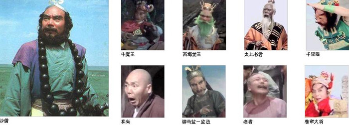 9 vai diễn của Diêm Hoài Lễ ngoài nhân vật Sa Tăng trong "Tây Du Ký". Các nhân vật từ trái qua, từ trên xuống của Diêm Hoài Lễ gồm: Ngưu Ma Vương, Tây Hải Long Vương, Thái Thượng Lão Quân, Thiên Lý Nhãn, hòa thượng, Giám Thừa - giám quan trông coi ngựa trên thiên đình, ông lão và Quyển Liêm đại tướng.