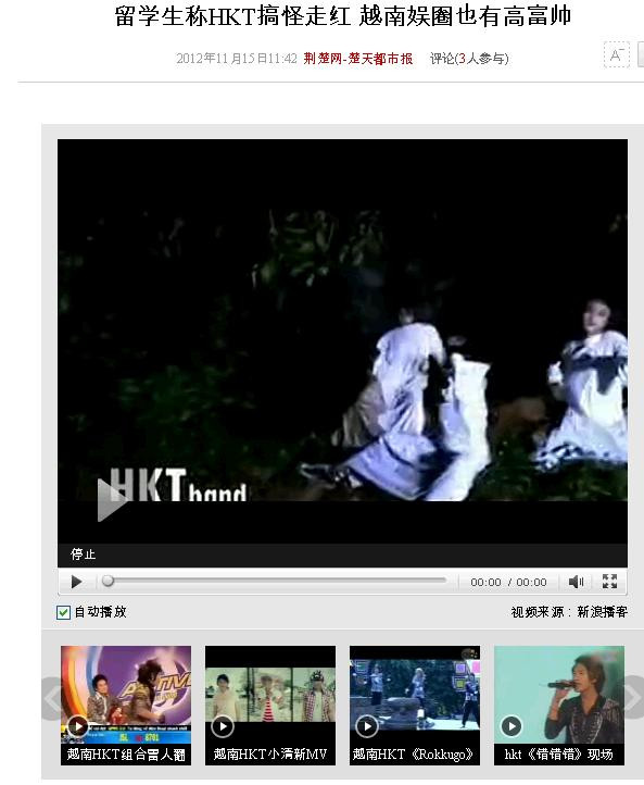 Clip của HKT đều được các trang báo điện tử của Trung Quốc đăng tải lại hàng loạt như thế này.