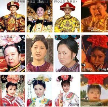 Bốn phiên bản các nhân vật trong phim "Hoàn châu cách cách". Phiên bản nhái của Việt Nam ở cột ngoài cùng bên phải: Càn Long, Dung Ma Ma và Tiểu Yến Tử.