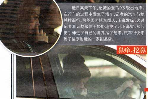 Triệu Vy với màn ngoáy mũi kinh điển.