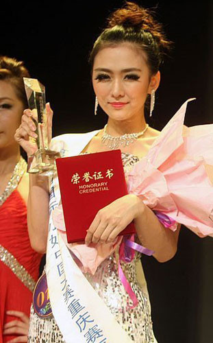 Á hậu 1 Dương An Kỳ. Á hậu 1 Dương An Kỳ.