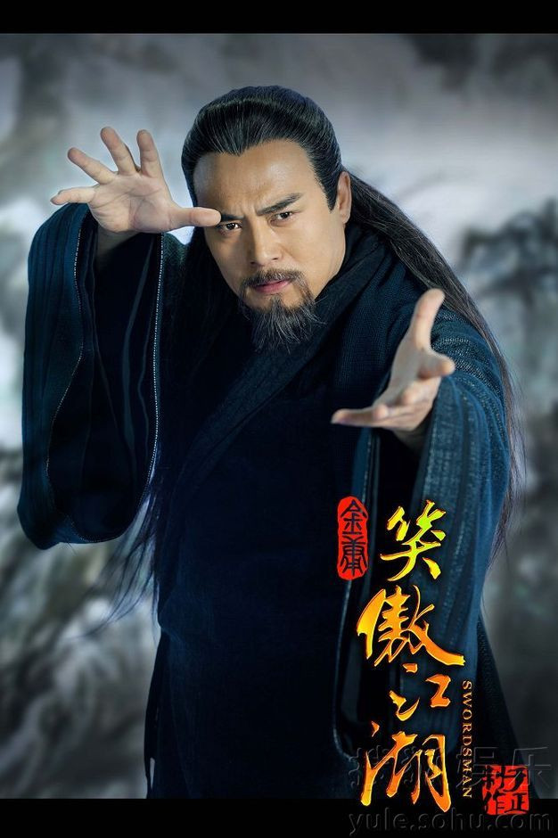 Nhậm Ngã Hành. Nhậm Ngã Hành.