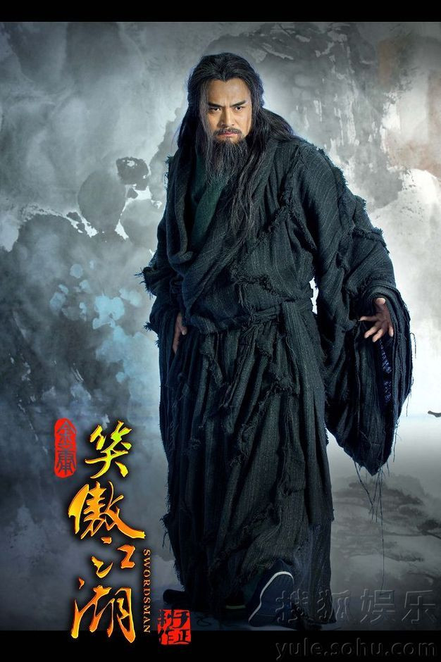 Nhậm Ngã Hành. Nhậm Ngã Hành.