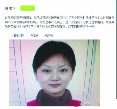 Trần Đinh, được cho là vợ hai của Trương Nghệ Mưu, đã có với nhau 3 người con và không hề được Trương Nghệ Mưu công khai. Ảnh và thông tin từ blog của diễn viên Hà Quân - người tố cáo đạo diễn Trương. Ảnh: xinhuanet. Trần Đinh, được cho là vợ hai của Trương Nghệ Mưu, đã có với nhau 3 người con và không hề được Trương Nghệ Mưu công khai. Ảnh và thông tin từ blog của diễn viên Hà Quân - người tố cáo đạo diễn Trương. Ảnh: xinhuanet.