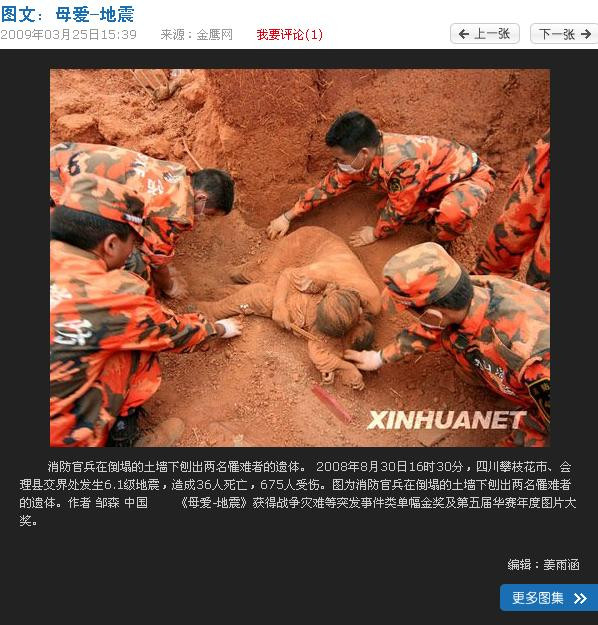 Hình chụp bức ảnh trên trang web hunantv của Trung Quốc với đầy đủ thông tin về tác giả bức ảnh cũng như thời gian, địa điểm chụp của bức ảnh. Hình chụp bức ảnh trên trang web hunantv của Trung Quốc với đầy đủ thông tin về tác giả bức ảnh cũng như thời gian, địa điểm chụp của bức ảnh.