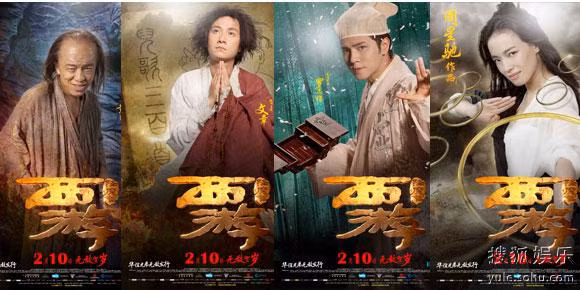 Tạo hình 4 nhân vật chính trong Tây Du (từ trái qua) Ngộ Không (Hoàng Bột), Đường Tăng (Văn Chương), Không Hư công tử (La Chí Tường) và yêu nữ Khâu Ma (Thư Kỳ).