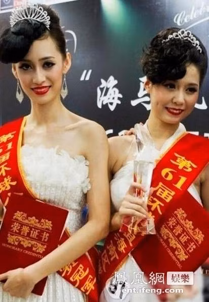 Tân hoa hậu và Á hậu 1 trong đêm chung kết Hoa hậu Hoàn cầu tỉnh Hải Nam.