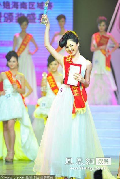 Á hậu 1 Tĩnh Nhã. Á hậu 1 Tĩnh Nhã.