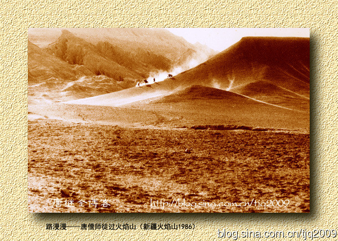 Cảnh quay ở Hỏa Diệm Sơn, Tân Cương, 1986. Cảnh quay ở Hỏa Diệm Sơn, Tân Cương, 1986.