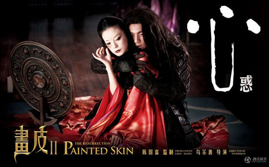 Hoắc Tâm (Trần Khôn) và Tĩnh công chúa (Triệu Vy). Hoắc Tâm (Trần Khôn) và Tĩnh công chúa (Triệu Vy).