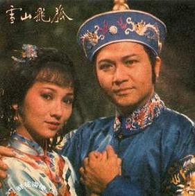 Phúc Khang An và Mã Xuân Hoa của Hoàng Doãn Tài – Triệu Nhã Chi trong phim Tuyết Sơn Phi Hồ sản xuất 1985. Phúc Khang An và Mã Xuân Hoa của Hoàng Doãn Tài – Triệu Nhã Chi trong phim Tuyết Sơn Phi Hồ sản xuất 1985.