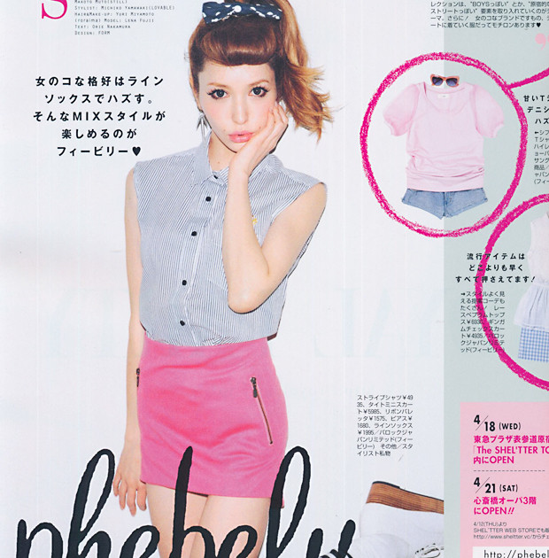 Hiện đại và cá tính, trẻ trung xen lẫn nét đáng yêu, style lột tả trọn vẹn phong cách thời trang teen girls xứ Anh Đào. (Ảnh: H) Xem thêm: Váy chữ A tuyệt xinh cho hè 2012 / Phong cách thời trang Hồ Ngọc Hà.