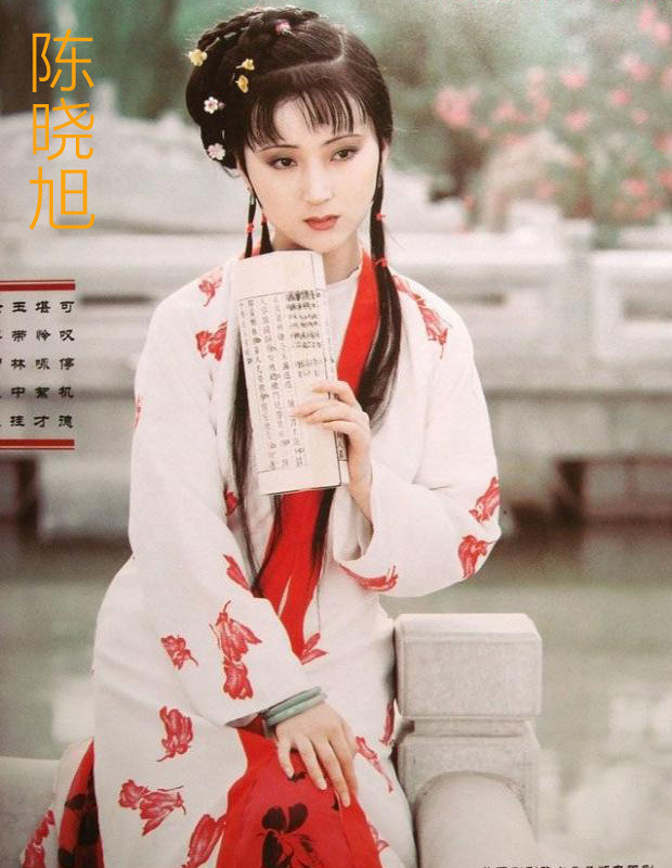 Khi đoàn làm phim Hồng Lâu Mộng tuyển chọn diễn viên chính, cô gái trẻ Trần Hiểu Húc đã tìm đến đạo diễn mà rằng: "Tôi là người phù hợp nhất đóng Lâm Đại Ngọc. Tôi sinh ra để vào vai Lâm Đại Ngọc". Quả thực, cô đã làm xây dựng nên một "tượng đài mỹ thuật" trong lòng người hâm mộ. (Ảnh: eva) Xem thêm: Mỹ nhân facebook Việt / Những nhan sắc đại diện cho màn ảnh Hoa ngữ. Khi đoàn làm phim Hồng Lâu Mộng tuyển chọn diễn viên chính, cô gái trẻ Trần Hiểu Húc đã tìm đến đạo diễn mà rằng: "Tôi là người phù hợp nhất đóng Lâm Đại Ngọc. Tôi sinh ra để vào vai Lâm Đại Ngọc". Quả thực, cô đã làm xây dựng nên một "tượng đài mỹ thuật" trong lòng người hâm mộ. (Ảnh: eva) Xem thêm: Mỹ nhân facebook Việt / Những nhan sắc đại diện cho màn ảnh Hoa ngữ.