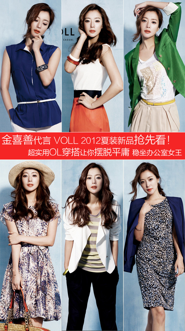 Sinh năm 1977, đến nay vừa tròn 35 tuổi, Kim Hee Sun vẫn thể hiện bản lĩnh trước thế hệ diễn viên đàn em bằng vẻ đẹp cuốn hút, gợi cảm. (Ảnh: HB) Xem thêm: Bộ sưu tập váy xinh chào hè 2012. Sinh năm 1977, đến nay vừa tròn 35 tuổi, Kim Hee Sun vẫn thể hiện bản lĩnh trước thế hệ diễn viên đàn em bằng vẻ đẹp cuốn hút, gợi cảm. (Ảnh: HB) Xem thêm: Bộ sưu tập váy xinh chào hè 2012.