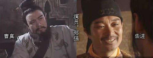 Trịnh Cường từ vai văn trong “Thủy Hử” với Tào Chân sang vai võ trong “Tam Quốc Diễn Nghĩa” với vai Thái Tiến. Trịnh Cường từ vai văn trong “Thủy Hử” với Tào Chân sang vai võ trong “Tam Quốc Diễn Nghĩa” với vai Thái Tiến.