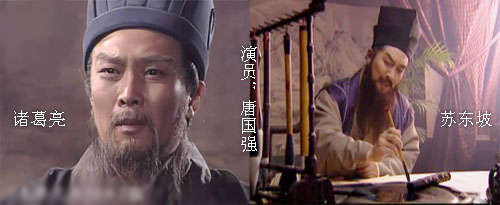 Hình tượng nhân vật Gia Cát Lượng đã ăn sâu vào tâm trí bạn xem truyền hình với sự thể hiện của Đường Quốc Cường và một Tô Đông Pha trong “Thủy Hử”. Hình tượng nhân vật Gia Cát Lượng đã ăn sâu vào tâm trí bạn xem truyền hình với sự thể hiện của Đường Quốc Cường và một Tô Đông Pha trong “Thủy Hử”.