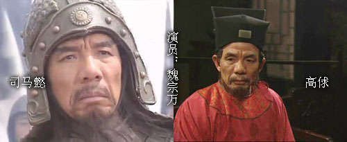 Diễn viên gạo cội Ngụy Tông Vạn với Tư Mã Ý trong “Tam Quốc Diễn Nghĩa” và Cao Cầu mưu mô trong “Thủy Hử”. Diễn viên gạo cội Ngụy Tông Vạn với Tư Mã Ý trong “Tam Quốc Diễn Nghĩa” và Cao Cầu mưu mô trong “Thủy Hử”.