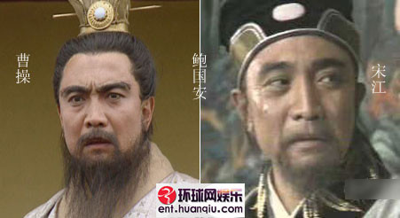 Bào Quốc An với Tào Tháo trong “Tam Quốc Diễn Nghĩa” và Tống Giang trong “Thủy Hử” của đài truyền hình Sơn Đông. Bào Quốc An với Tào Tháo trong “Tam Quốc Diễn Nghĩa” và Tống Giang trong “Thủy Hử” của đài truyền hình Sơn Đông.