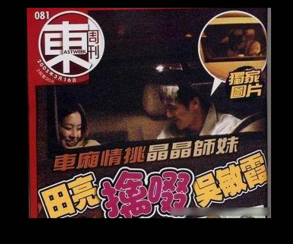 Cặp đôi Điền Lương và Diệp Nhất Xuyến vẫn được coi là cặp vợ chồng hạnh phúc và đẹp đôi trong làng giải trí, thế nhưng nam diễn viên Điền Lương cũng có lần bị các phóng viên bắt gặp khi anh và cô học trò Ngô Mẫn Hà môi kề môi trong xe hơi. Cặp đôi Điền Lương và Diệp Nhất Xuyến vẫn được coi là cặp vợ chồng hạnh phúc và đẹp đôi trong làng giải trí, thế nhưng nam diễn viên Điền Lương cũng có lần bị các phóng viên bắt gặp khi anh và cô học trò Ngô Mẫn Hà môi kề môi trong xe hơi.