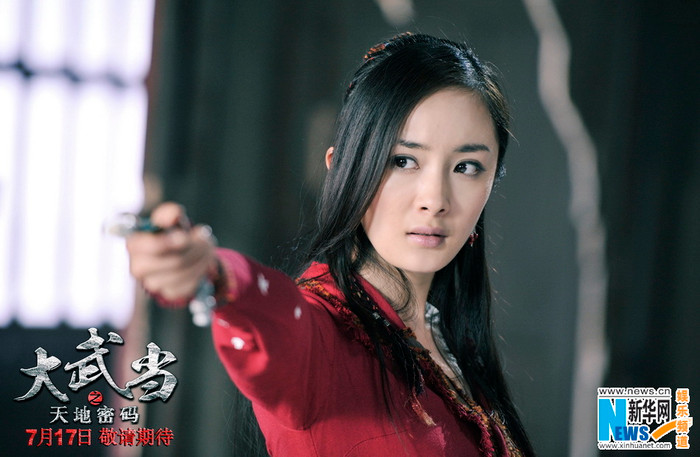 Hiện “Đại võ đang” đang có mặt tại LHP Cannes 65 sau khi vừa tham gia LHP Berlin và LHP Hồng Kông. Hiện “Đại võ đang” đang có mặt tại LHP Cannes 65 sau khi vừa tham gia LHP Berlin và LHP Hồng Kông.