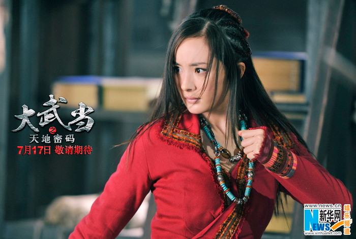 Dương Mịch cho hay cô rất mong chờ người hâm mộ đón nhận tạo hình mới của Dương Mịch ngoài những nhân vật nàng công chúa xinh đẹp quen thuộc trên màn ảnh. Dương Mịch cho hay cô rất mong chờ người hâm mộ đón nhận tạo hình mới của Dương Mịch ngoài những nhân vật nàng công chúa xinh đẹp quen thuộc trên màn ảnh.