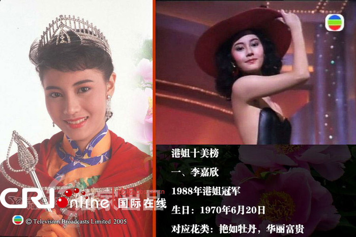 Lý Gia Hân - Hoa hậu Hồng Kông 1988, sinh ngày 20/6/1970. Lý Gia Hân - Hoa hậu Hồng Kông 1988, sinh ngày 20/6/1970.