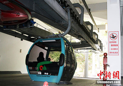 Biển cấm "không sex khi đi cáp treo" ở khu vực nhà ga cáp treo núi Nghiêu Sơn.