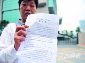 Cha nạn nhân Vương Dư Hàm là ông Vương Lâm cùng tờ đơn khởi kiện bị cáo Ngu.