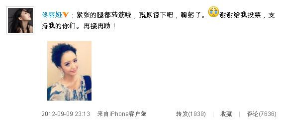 Lời xin lỗi của Đồng Lệ Á trên blog cá nhân. Lời xin lỗi của Đồng Lệ Á trên blog cá nhân.