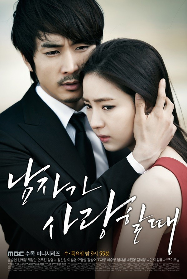 Song Seung Hun và Shin Se Kyung trong When a Man Loves. Song Seung Hun và Shin Se Kyung trong When a Man Loves.