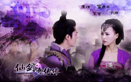 Trường Khanh (Hồ Ca) và Ngọc Thấu Tử Huyên (Đường Yên) phim “Tiên kiếm kỳ hiệp truyện 3”. Trường Khanh (Hồ Ca) và Ngọc Thấu Tử Huyên (Đường Yên) phim “Tiên kiếm kỳ hiệp truyện 3”.