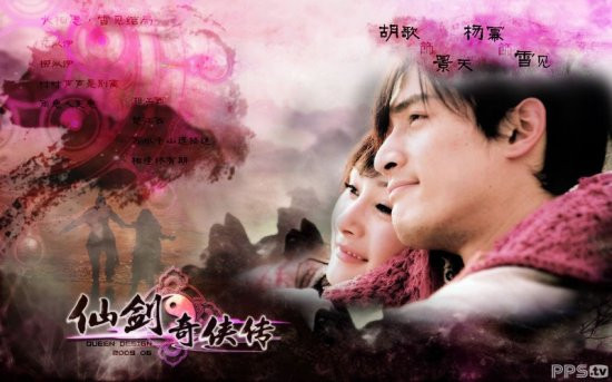 Cảnh Thiên (Hồ Ca) và Tuyết Kiến (Dương Mịch) phim “Tiên kiếm kỳ hiệp truyện 3”. Cảnh Thiên (Hồ Ca) và Tuyết Kiến (Dương Mịch) phim “Tiên kiếm kỳ hiệp truyện 3”.