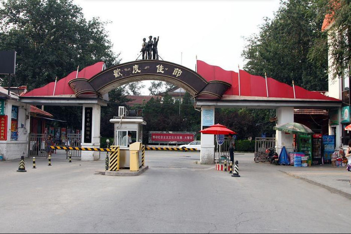 Cổng chính dẫn vào trường quay Bắc Kinh. Cổng chính dẫn vào trường quay Bắc Kinh.