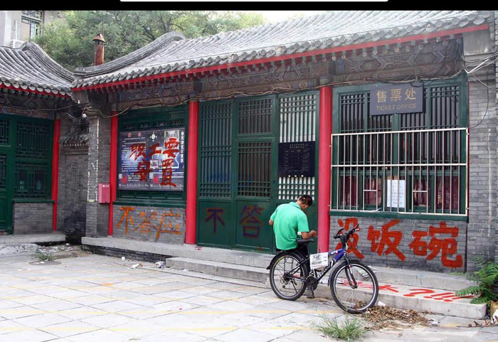 Phòng bán vé thăm quan cũng cửa khóa then cài. Phòng bán vé thăm quan cũng cửa khóa then cài.