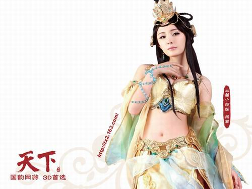 Một trong “Tứ tiểu Hoa đán” Dương Mịch từng nhiều lần hóa thân các mỹ nữ trong các bộ phim cổ trang, và với tạo hình trong game “Vân Lộc tiểu sư muội” Dương Mịch xuất hiện trong trang phục vàng vừa gợi cảm kiêu sa, vừa cuốn hút các game thủ. Một trong “Tứ tiểu Hoa đán” Dương Mịch từng nhiều lần hóa thân các mỹ nữ trong các bộ phim cổ trang, và với tạo hình trong game “Vân Lộc tiểu sư muội” Dương Mịch xuất hiện trong trang phục vàng vừa gợi cảm kiêu sa, vừa cuốn hút các game thủ.