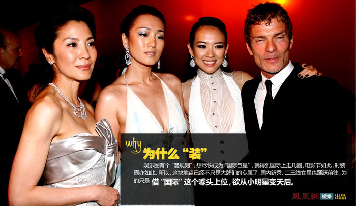 Ba đại mỹ nhân đình đám của làng giải trí Hoa ngữ cũng như thế giới (từ trái qua): Dương Tử Quỳnh, Củng Lợi và Chương Tử Di.