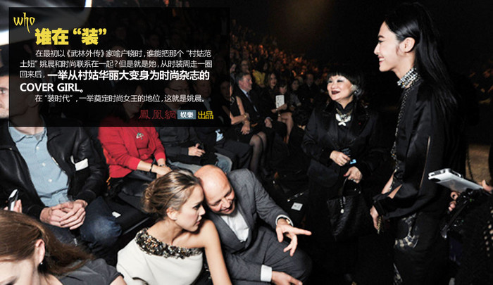 Lúc còn tham gia đóng bộ phim “Võ lâm ngoại truyện” có ai dám gắn quan hệ một cô gái thôn quê xấu xí Đào Thần với làng thời trang? Nhưng chẳng ai cả, đó chính là bản thân cô, kể từ sau lần đến tham dự Tuần lễ thời trang trở về, từ một gái quê trở thành một Cover girl trên các bìa báo tạp chí thời trang. Trong “làng thời trang”, nếu muốn nhắc đến địa vị nữ vương thời trang thì chắc chắn phải gọi tên cô Đào Thần.